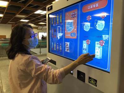 上海地鐵全網啟動小包裝口罩自助售賣 便利出行與防疫兩不誤